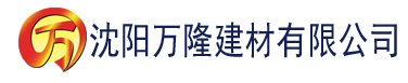 沈阳久久精品国产99久久丝袜建材有限公司_沈阳轻质石膏厂家抹灰_沈阳石膏自流平生产厂家_沈阳砌筑砂浆厂家